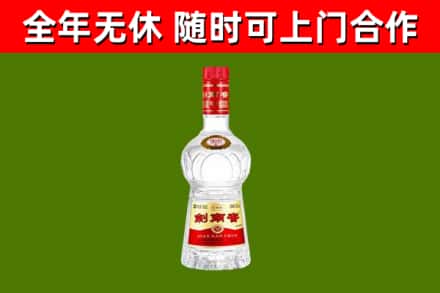 越西县回收剑南春